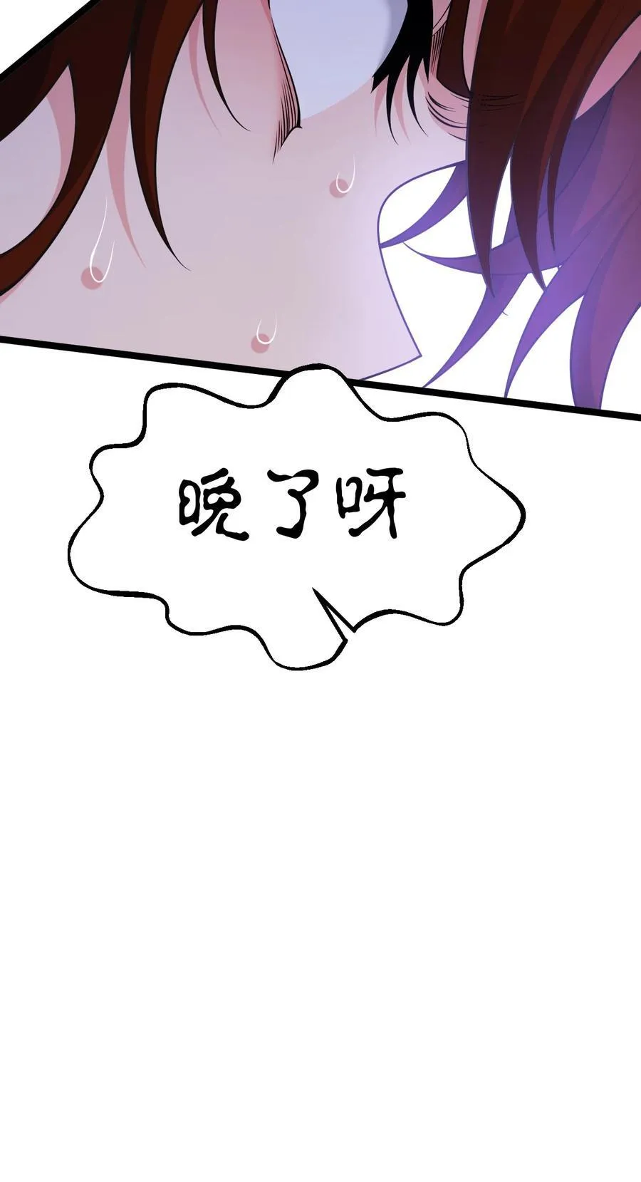244 国师，你吸得是不是太紧了！33