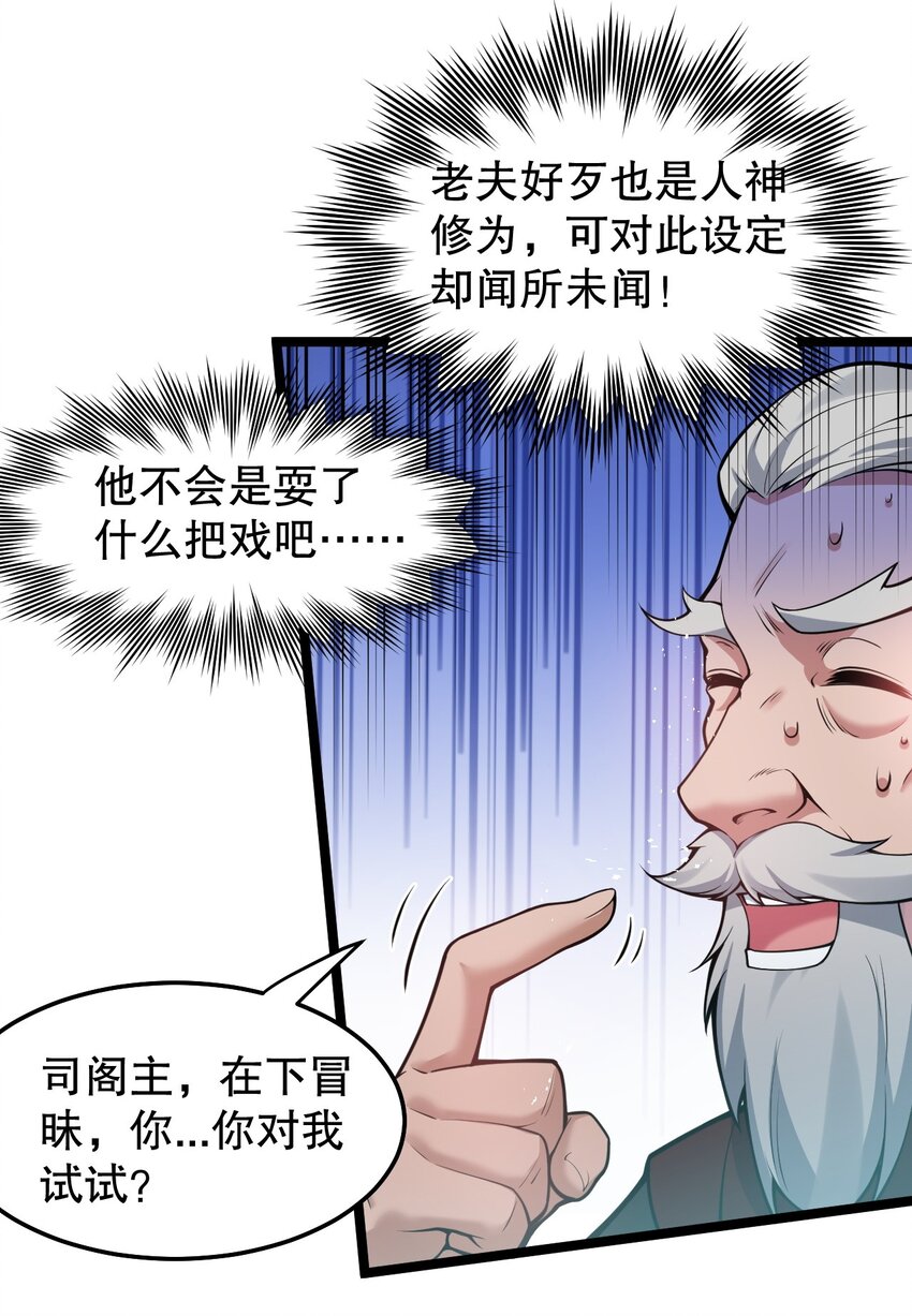 100 受我一拜，你不怕当场去世？22