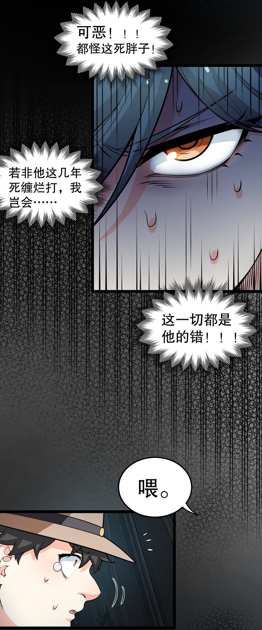 83 舔狗的反击！33