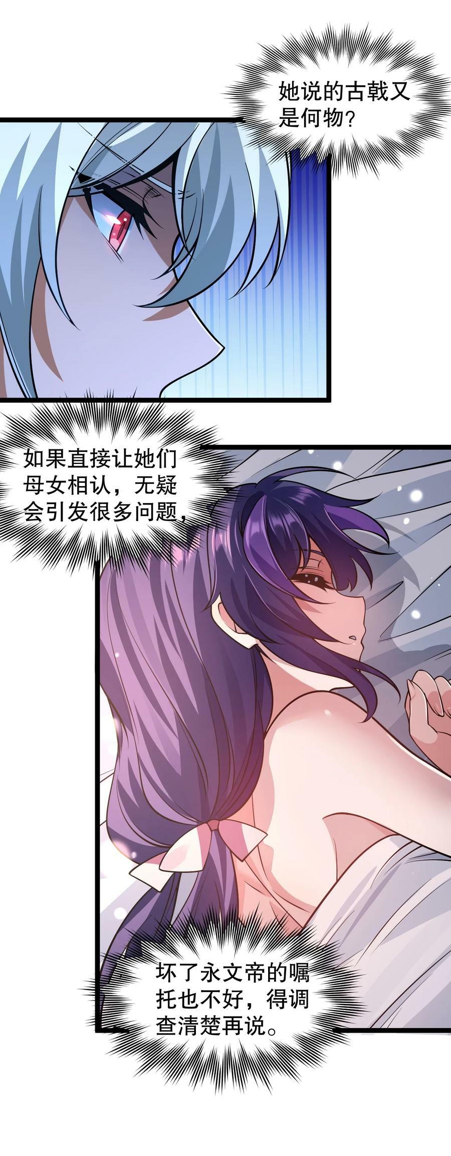 172 被他玩弄五个时辰？！4