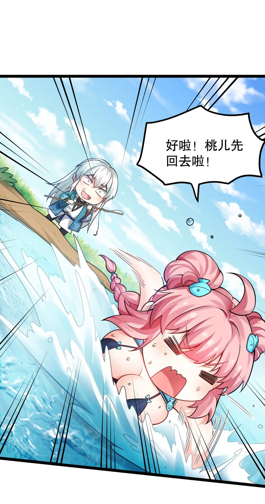 番外 漫画是如何制作的13
