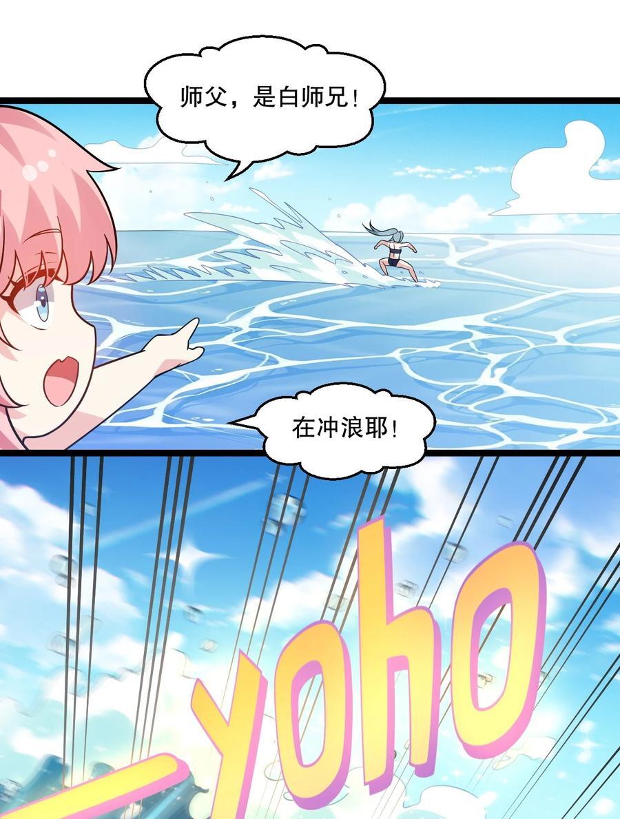 番外 夏日炎炎13