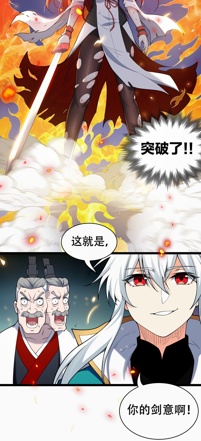 54 最后的三剑！10