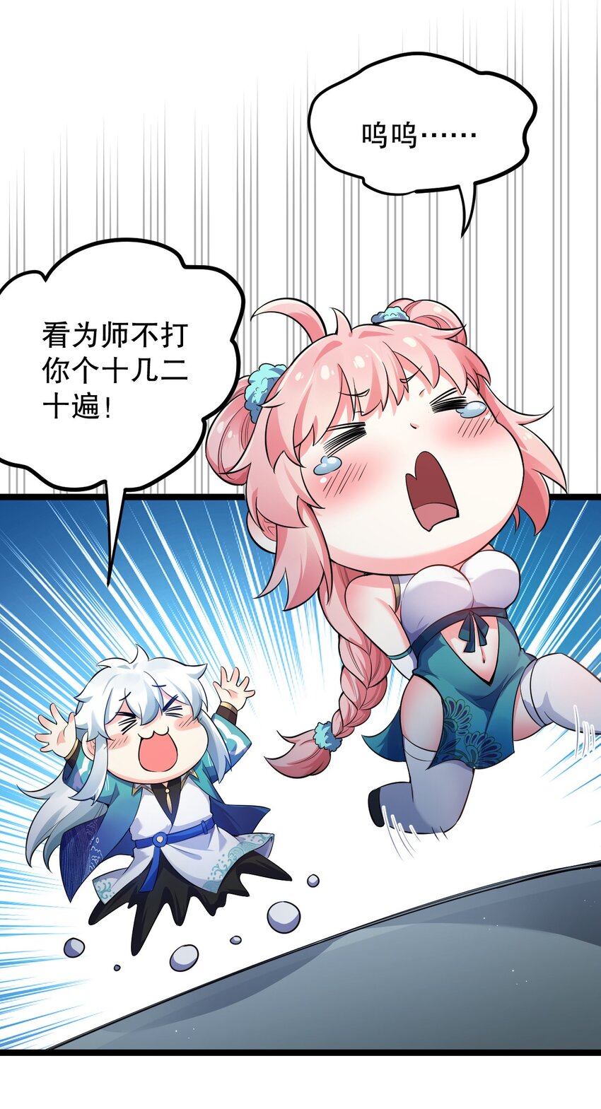 95 臭师父！不能打人家那里啊！30