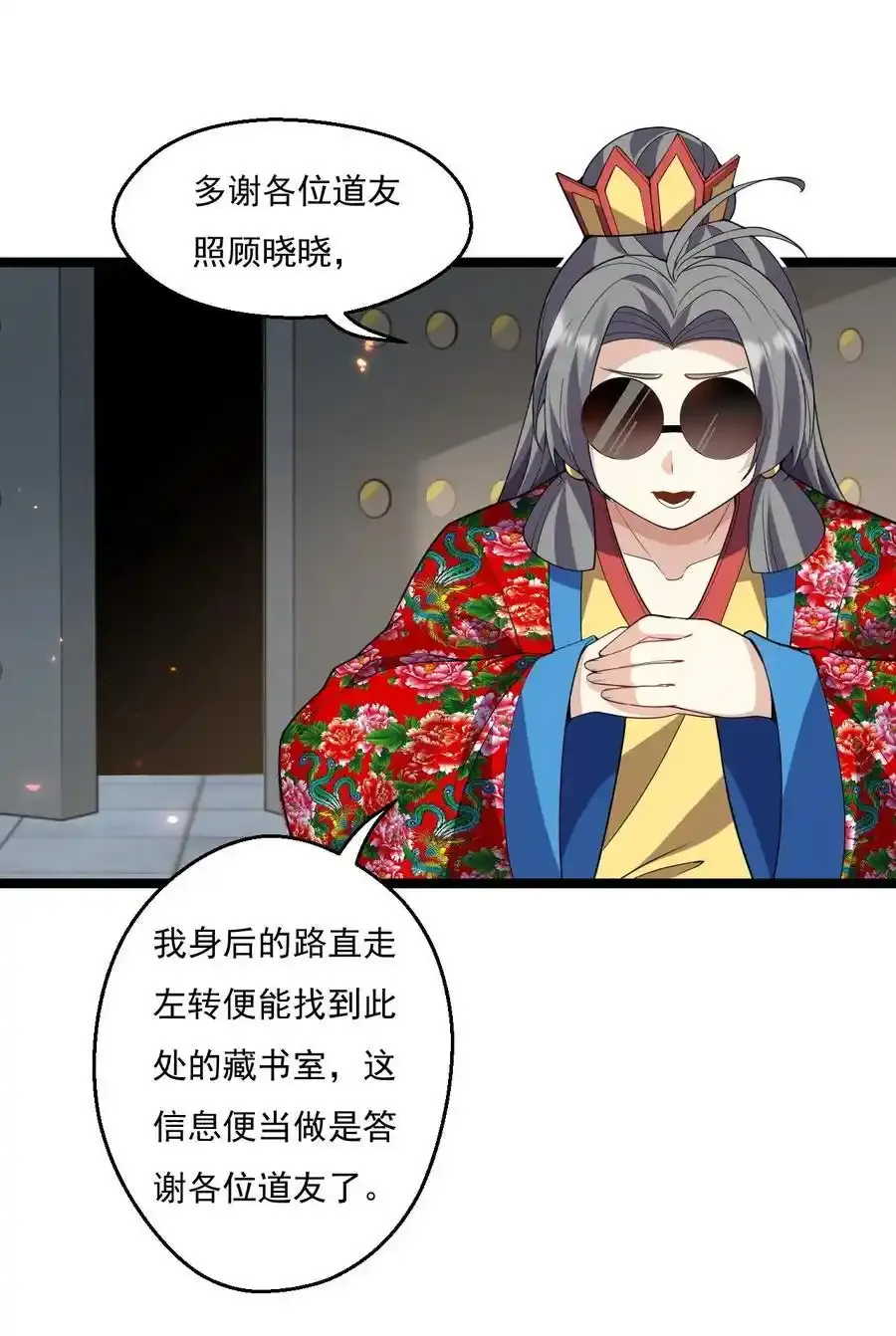 224 初代人帝17