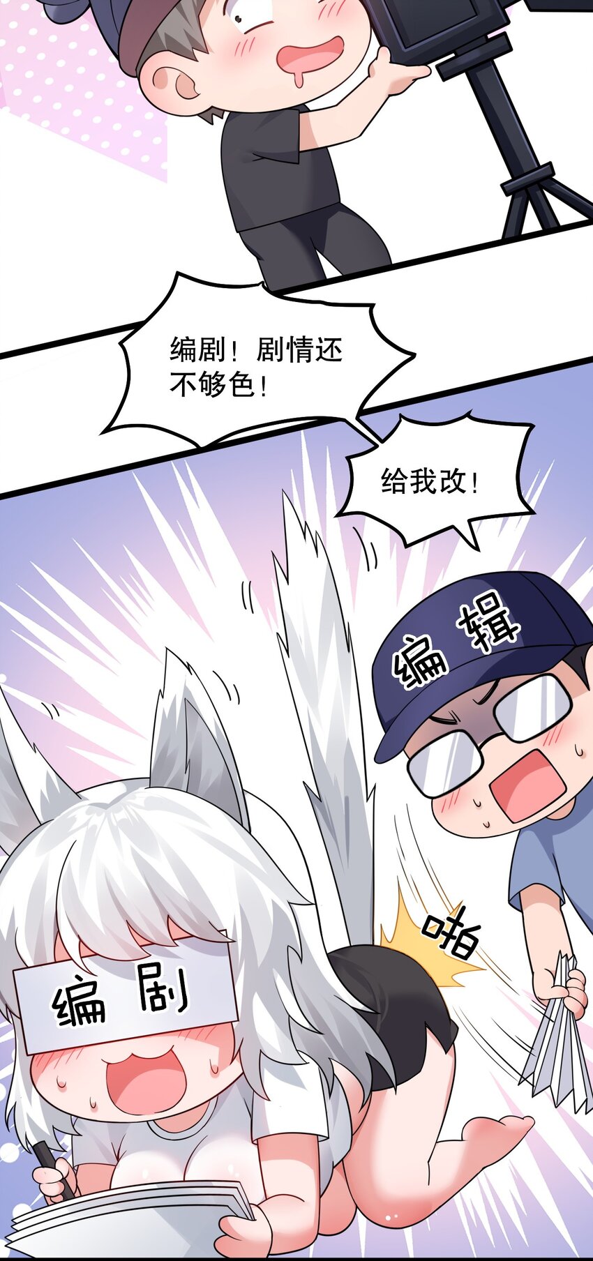 番外 漫画是如何制作的23
