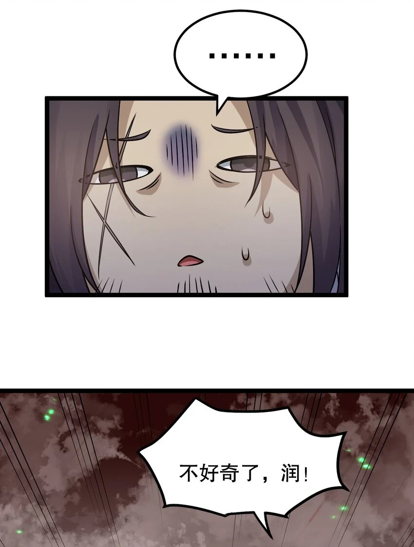 141 神秘白毛女子？19