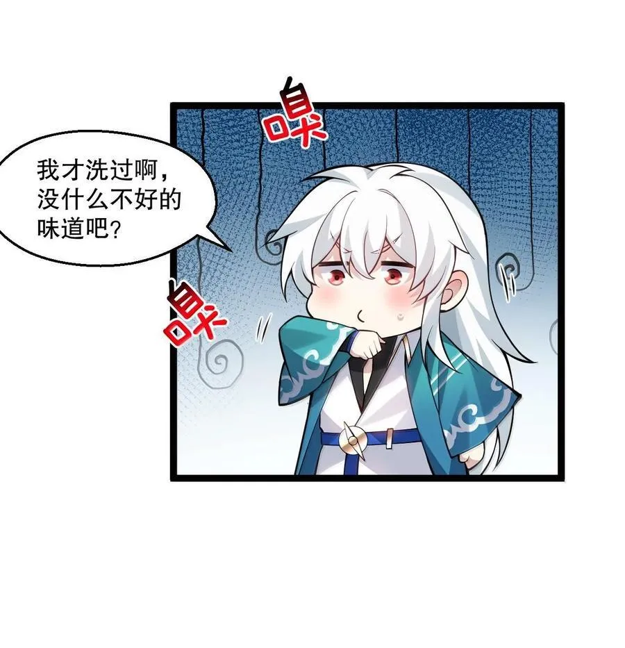 254 夫君累了，一起洗澡吧~19