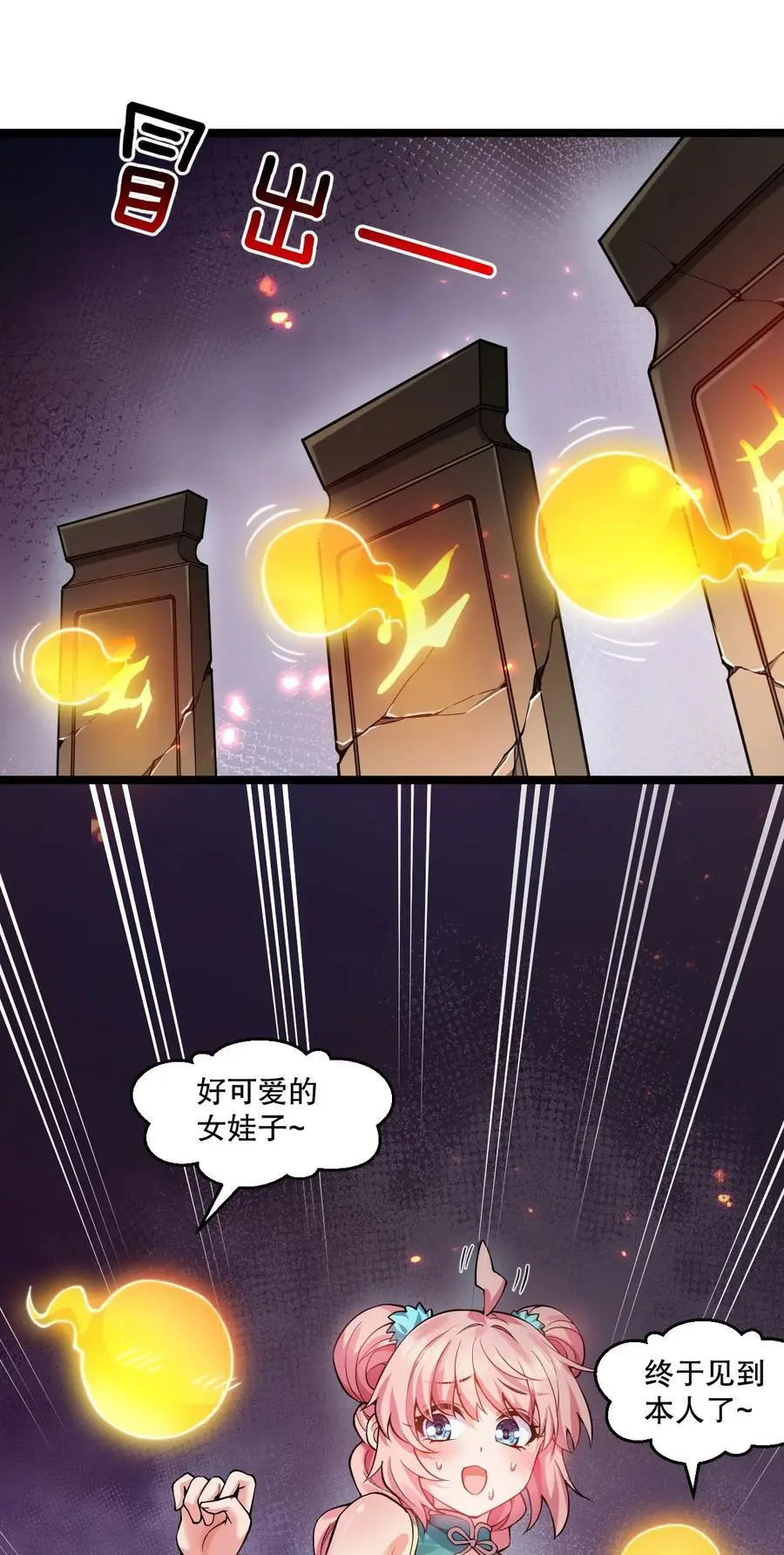 200 愤怒，可以燎原！7
