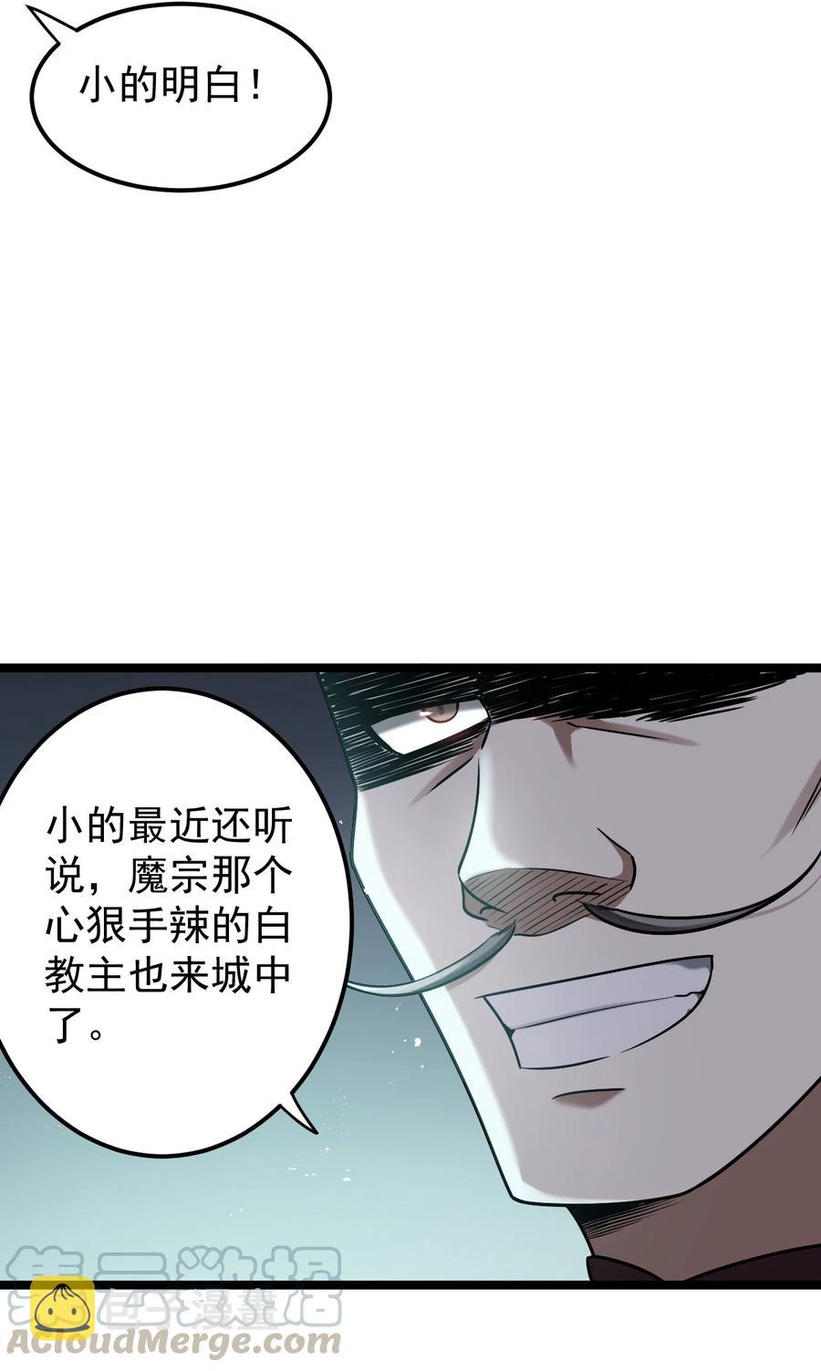 40 白…教主？45