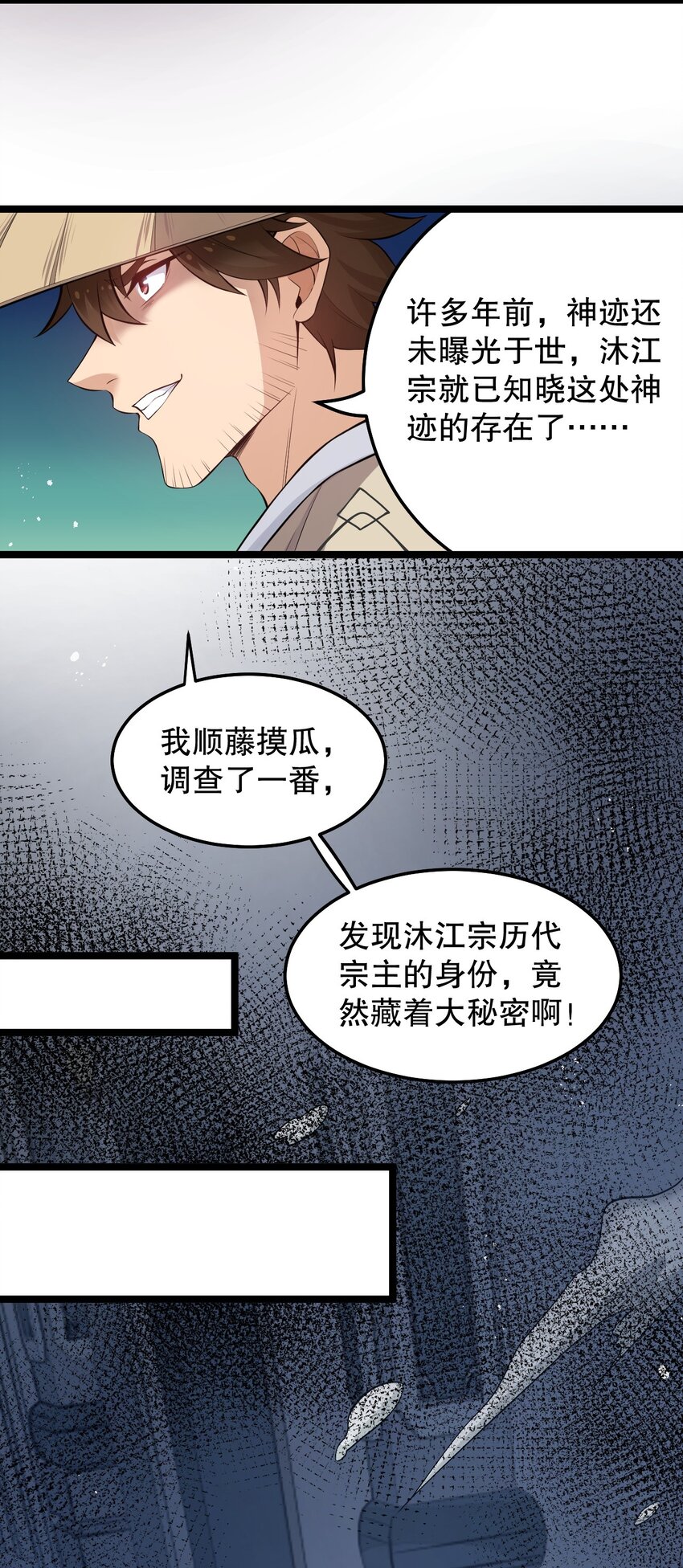 82 御郎，帮人家泄泄火吧~34