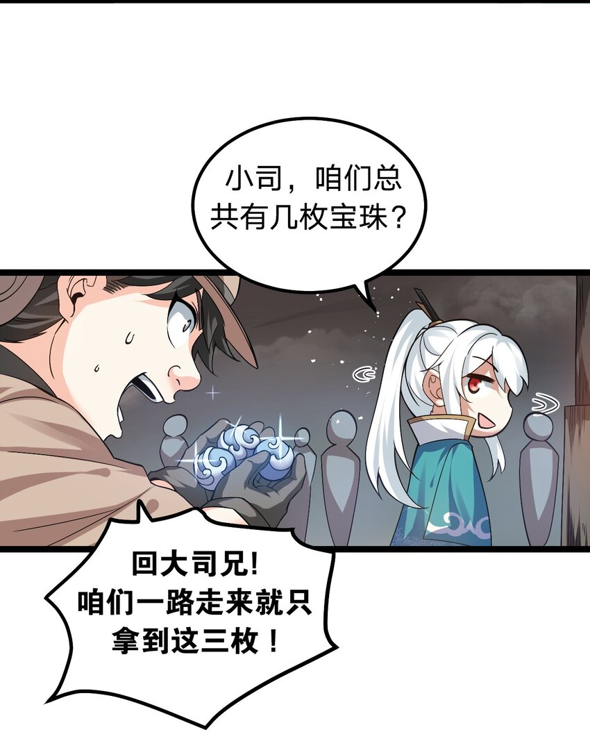 70 桃儿绝不会辜负师父哒！13