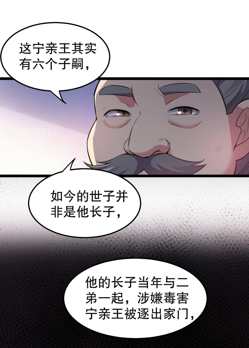 101 夫君竟是他_!!5