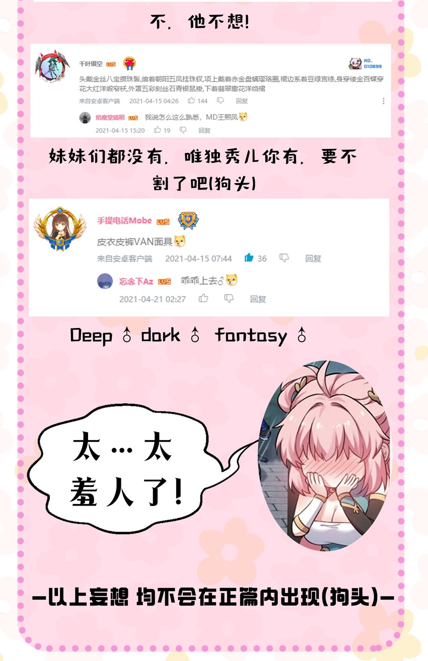 21 你是魔鬼吗？46