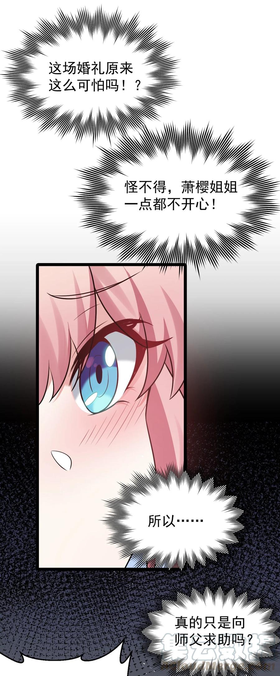 40 白…教主？42