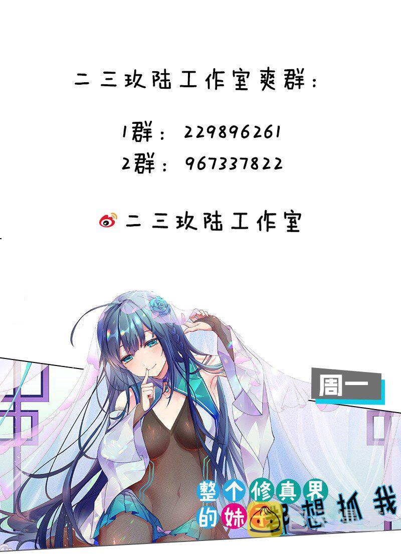 105 桃儿吃醋了？48