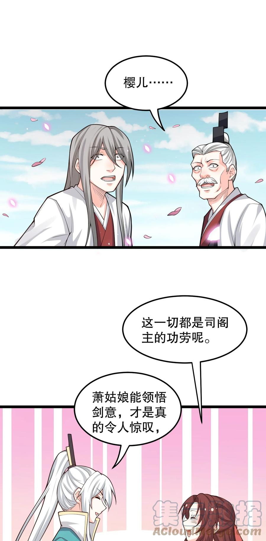 56 桃儿也要努力变强！24