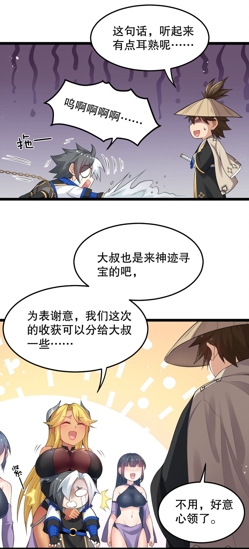 82 御郎，帮人家泄泄火吧~31