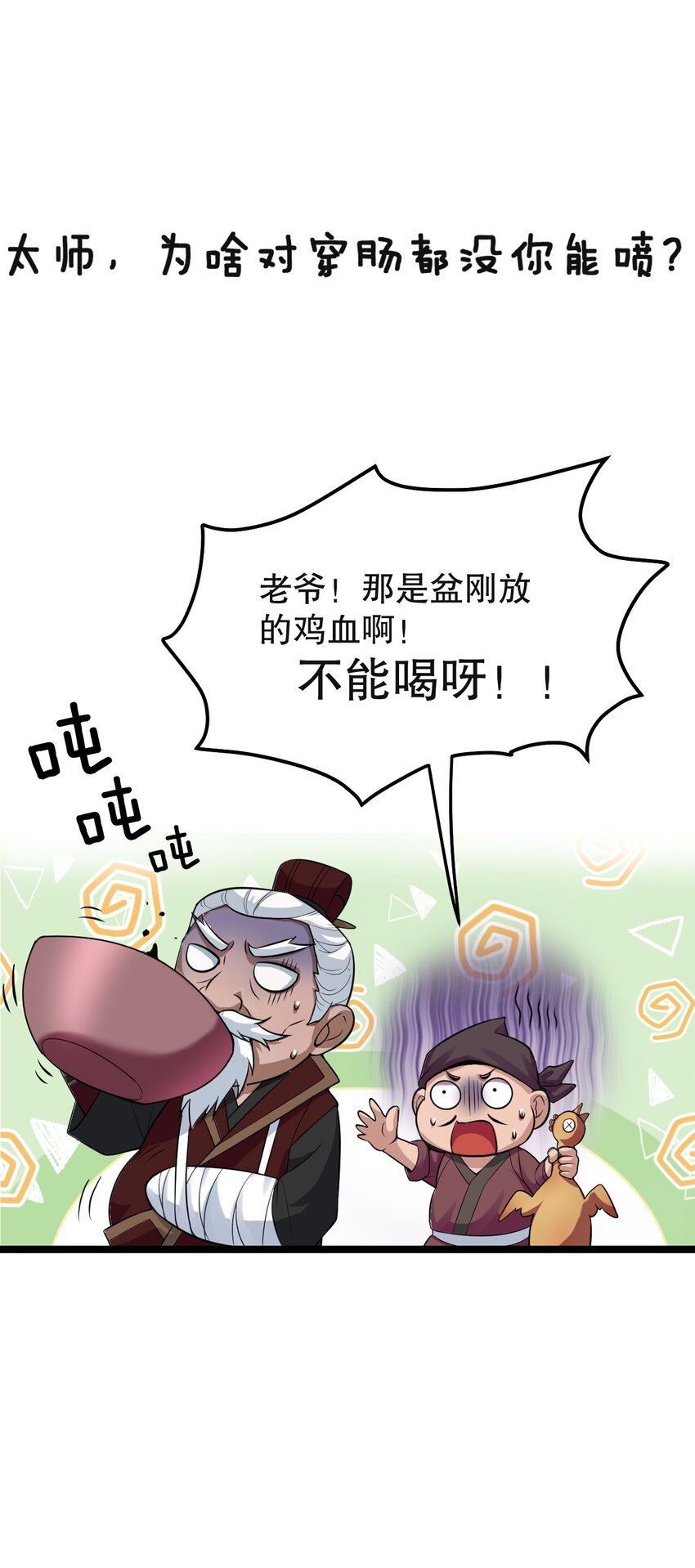 99 师父，求你娶了永宁44
