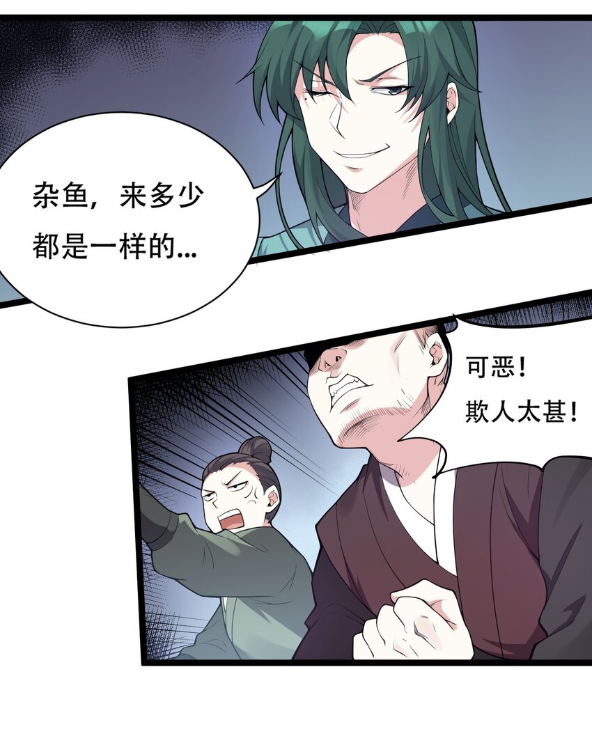 24 我们过两招？53
