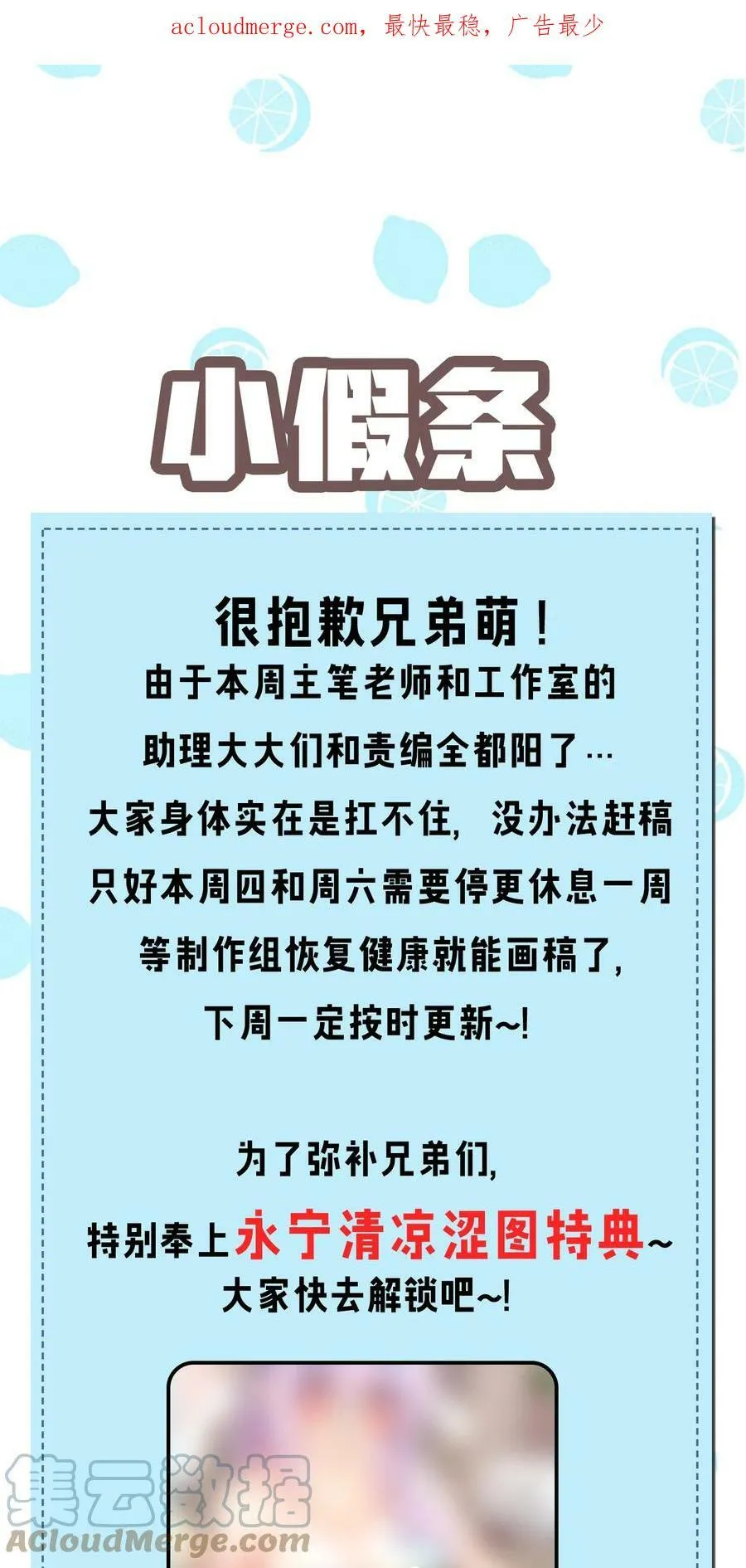 小假条 +福利掉落0