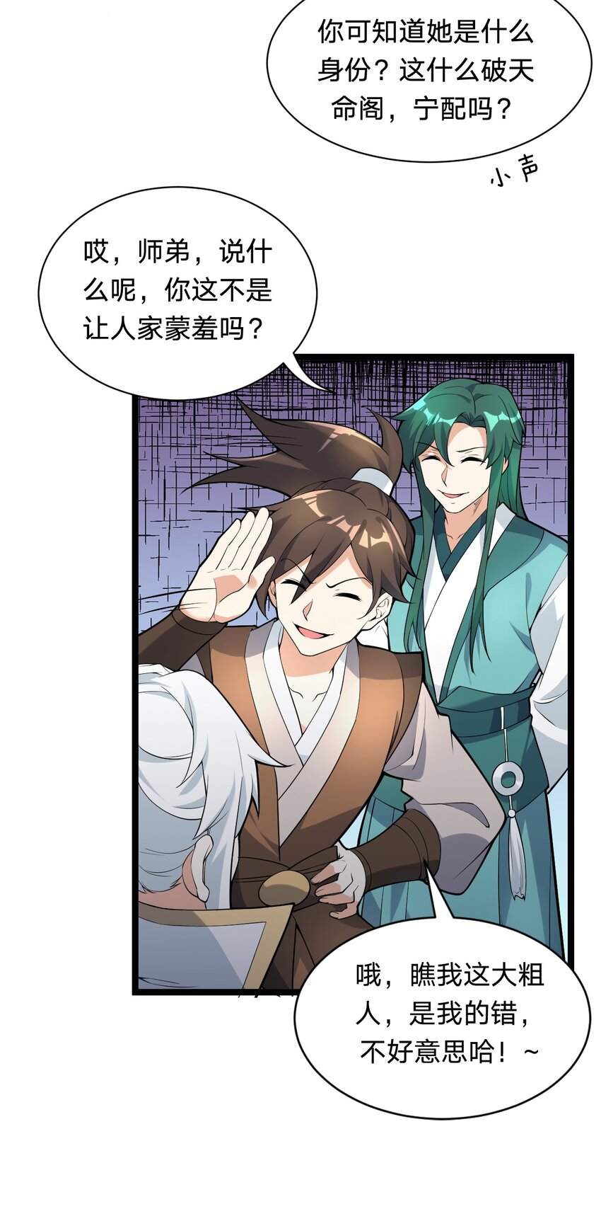 21 你是魔鬼吗？10