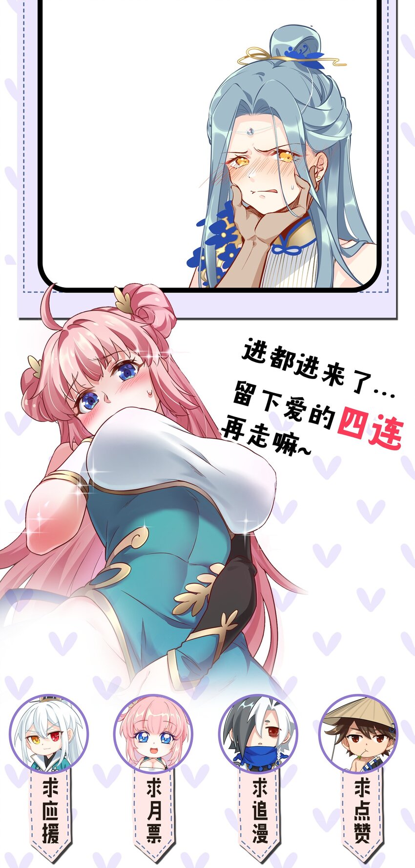 12 穿上女装就……？！38