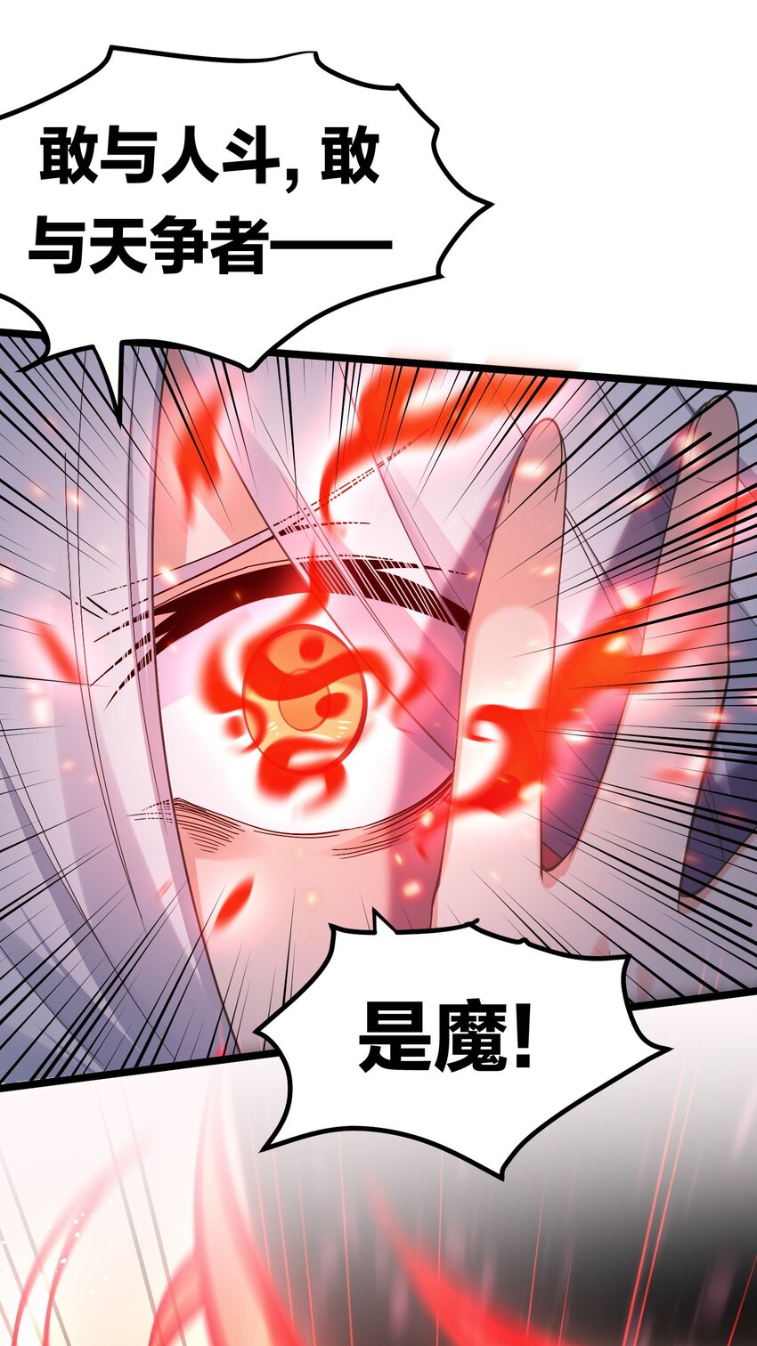 84 魔宗教宗—楚玄音？！39