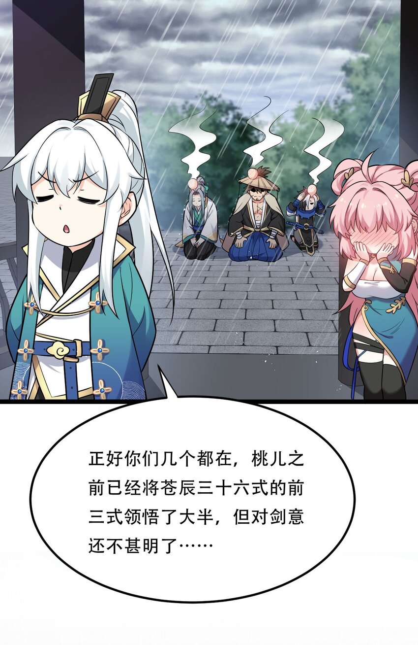 19 那为师…真的要打了！23
