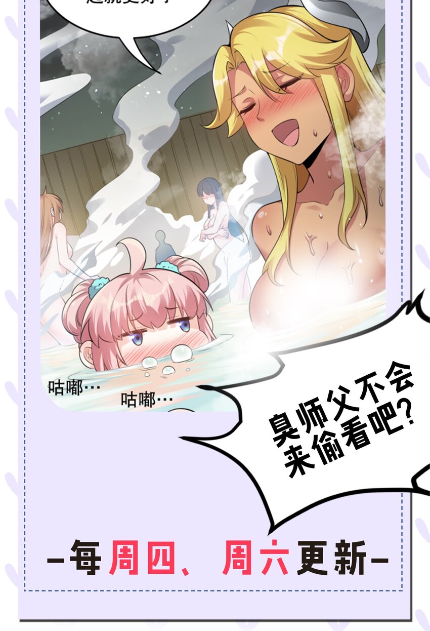 92 好徒儿，快给为师奶一口~55