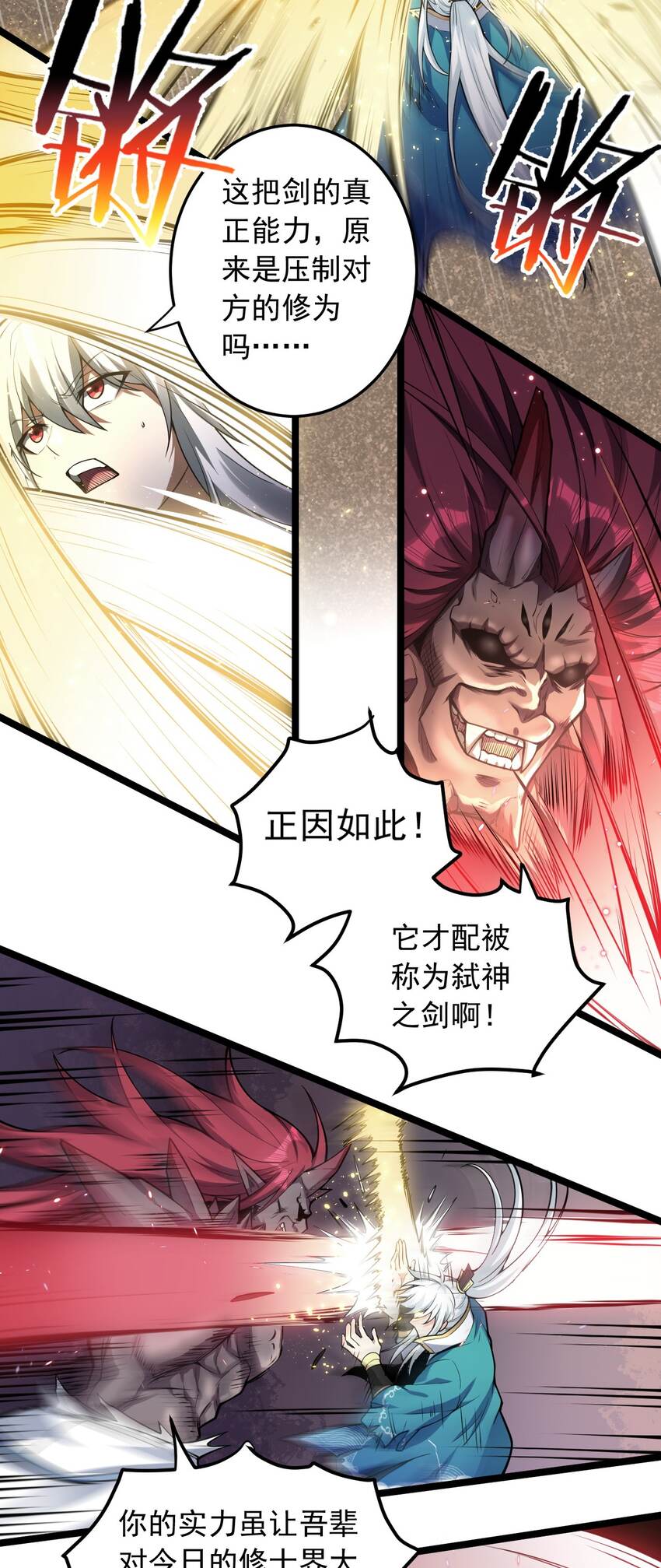 90 司言vs祖灵！21