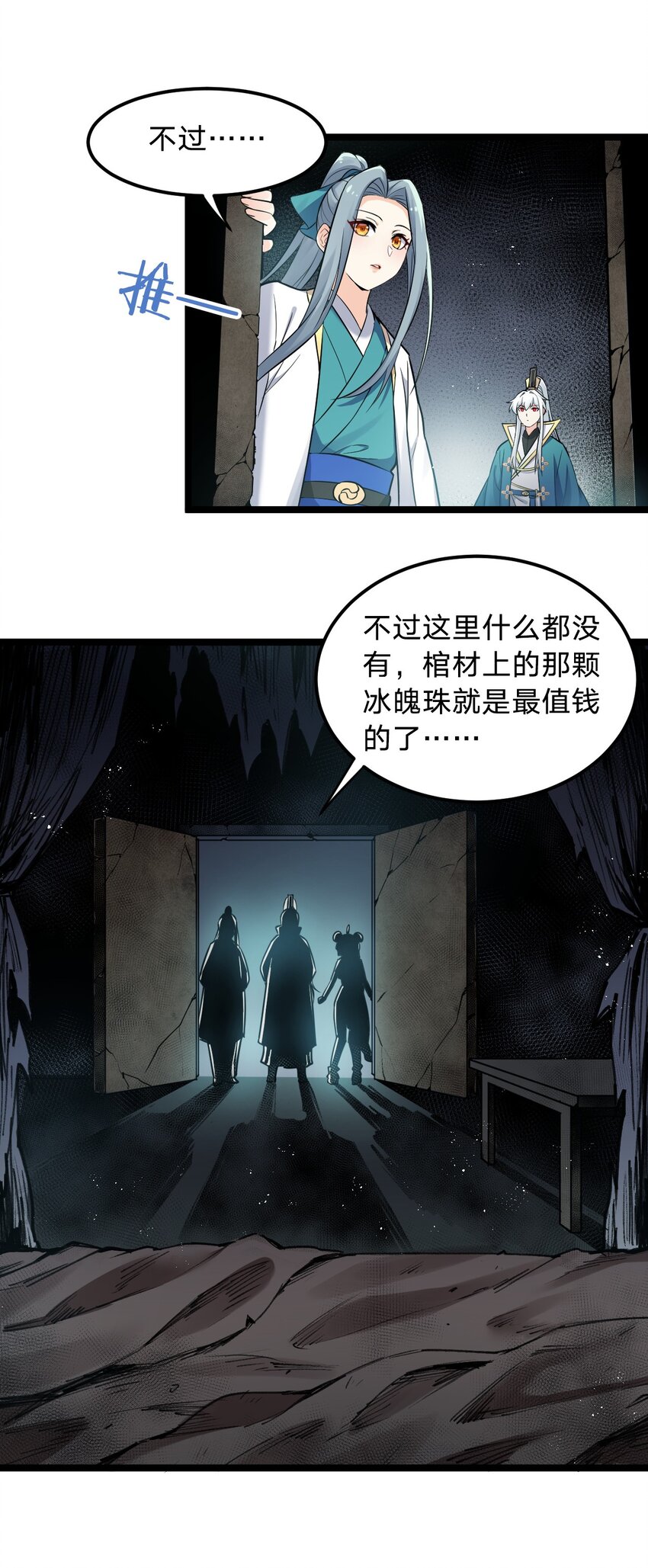 16 棺中女子11
