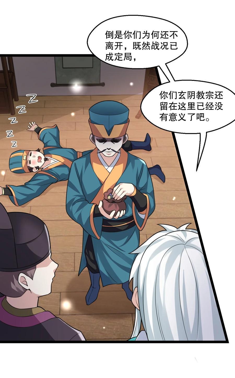 181 定要让她不得好死！13