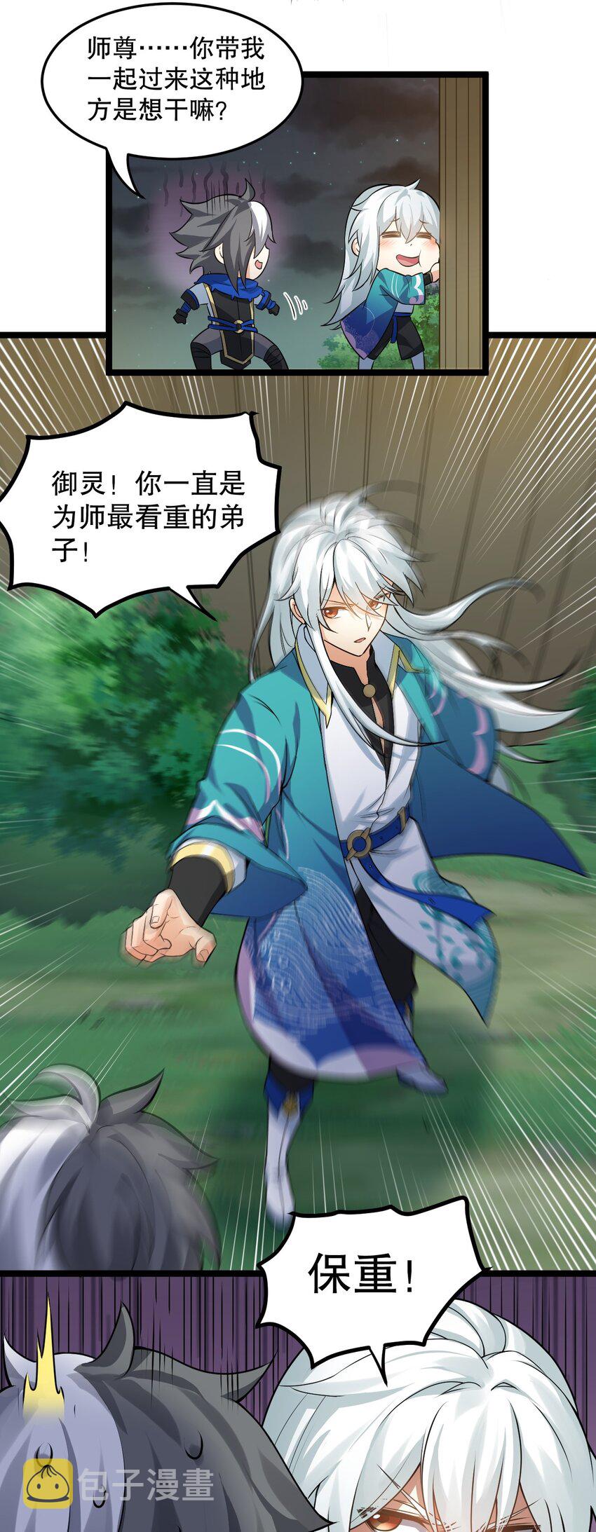 93 偷袭温泉可不好啊~！21