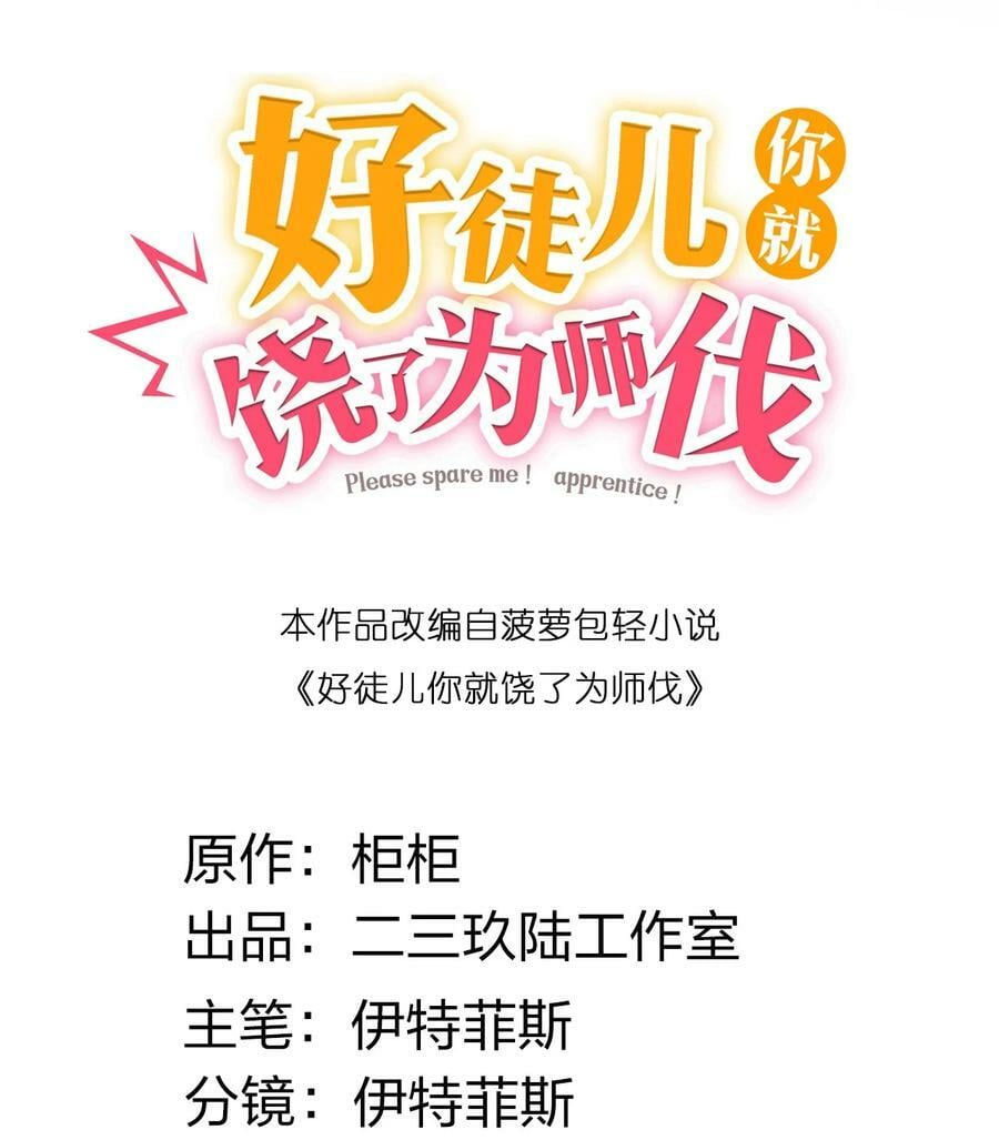 145 剑神，死了？！7