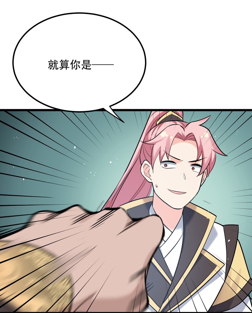29 断袖之癖？!32