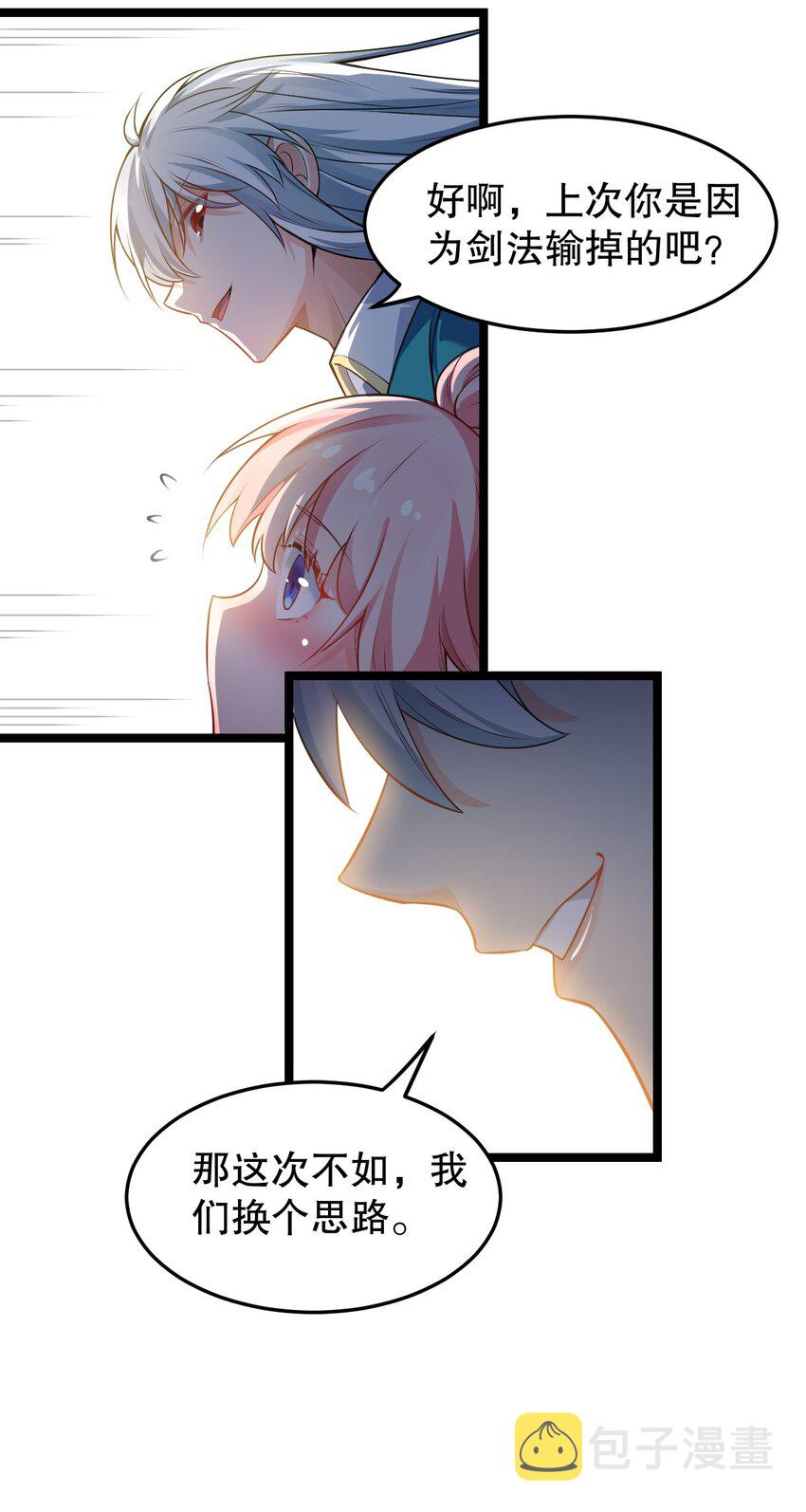 95 臭师父！不能打人家那里啊！12