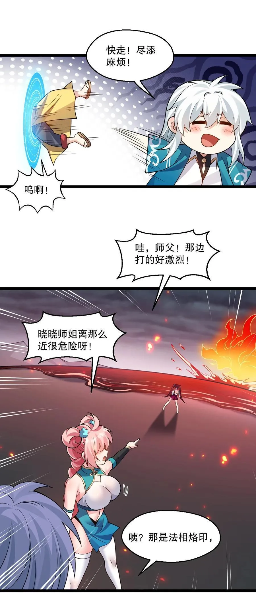 228 鬼…鬼啊！26
