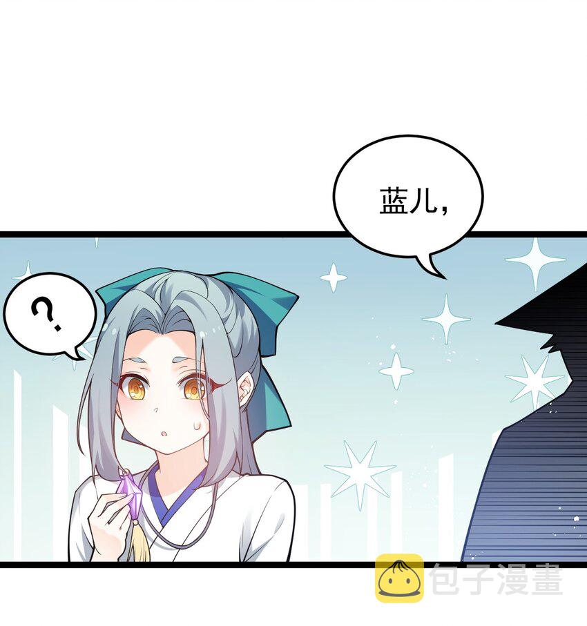 46 蓝儿的过去29