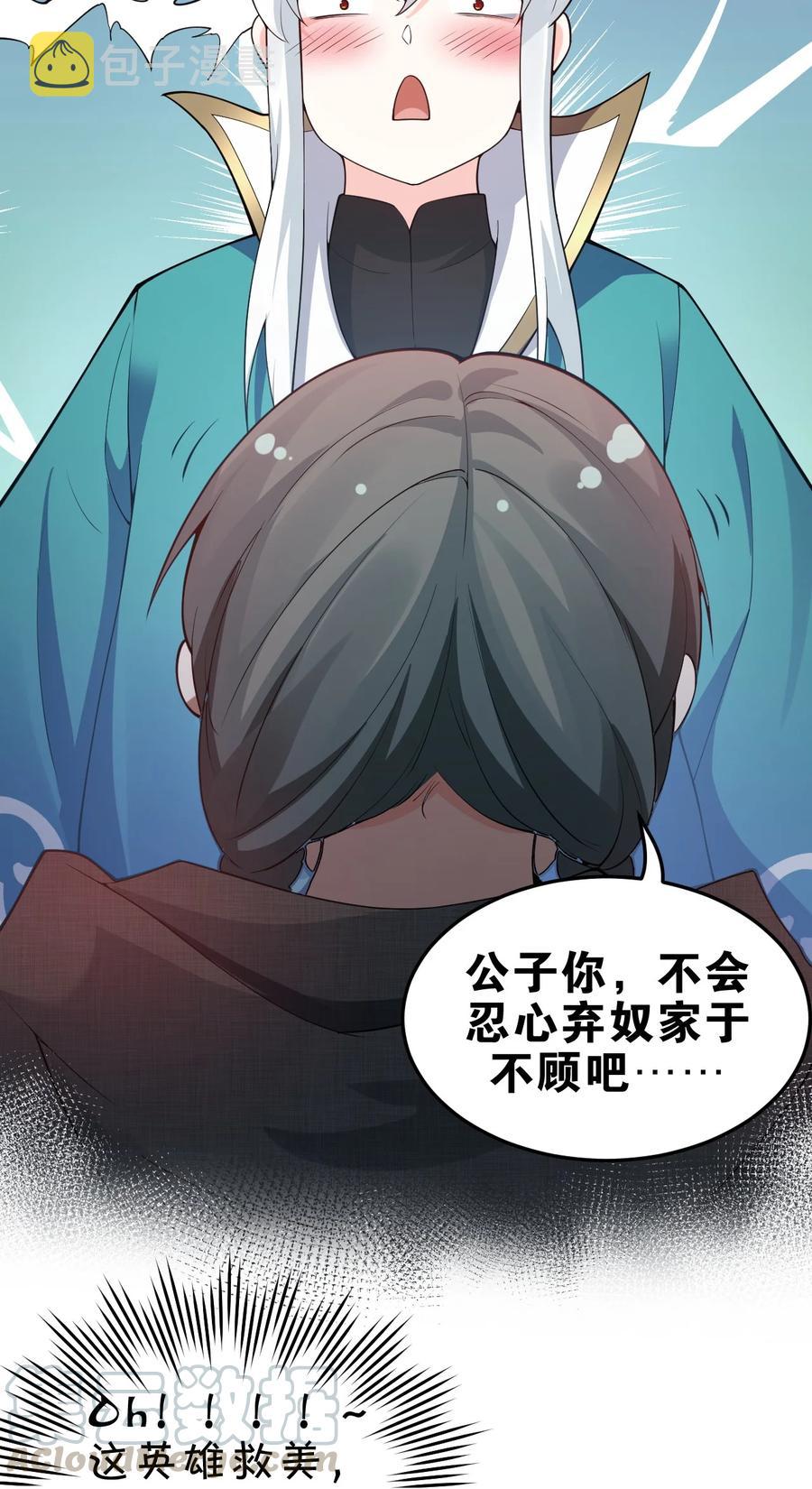 44 奴家有一事相求…21
