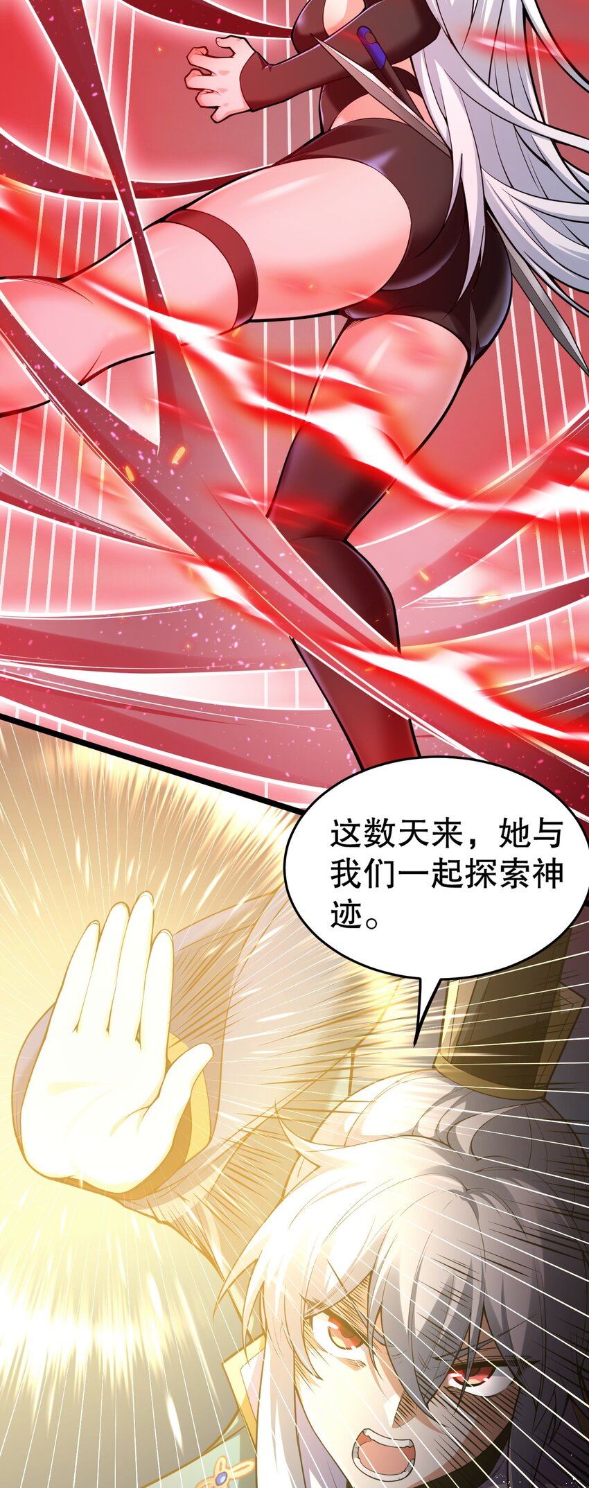 85 她，是我的伙伴！16