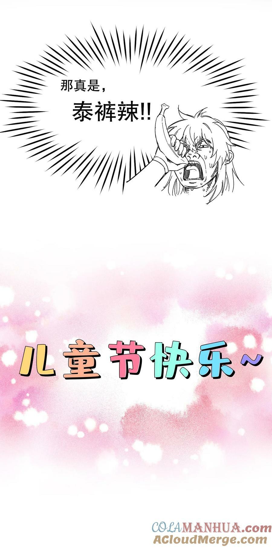 番外 儿童节快乐！【内含福利】18
