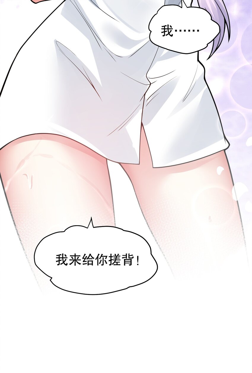124 夫君~我来帮你搓背背33