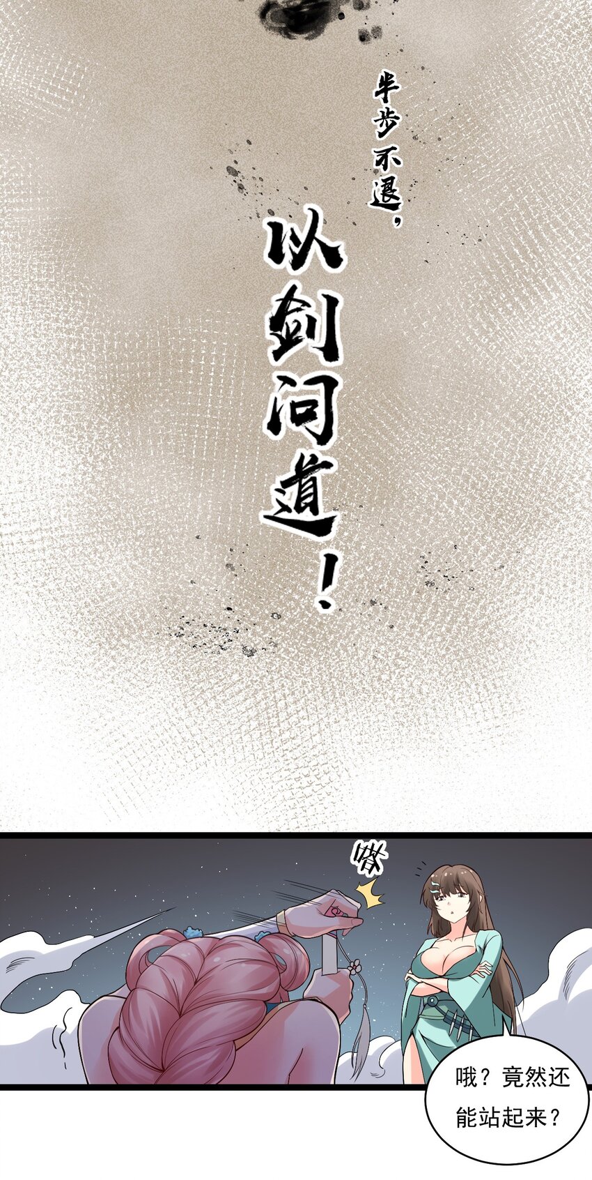 71 苏桃儿VS柳叶青33