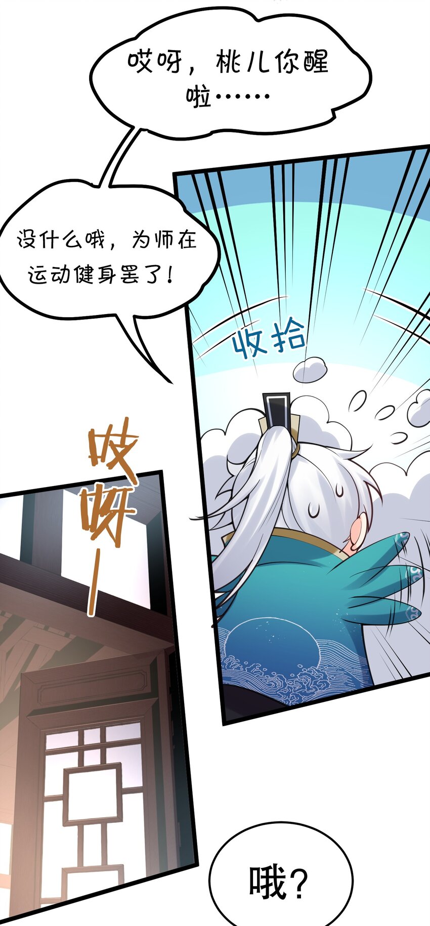 65 终于要见到大好春光啦！28