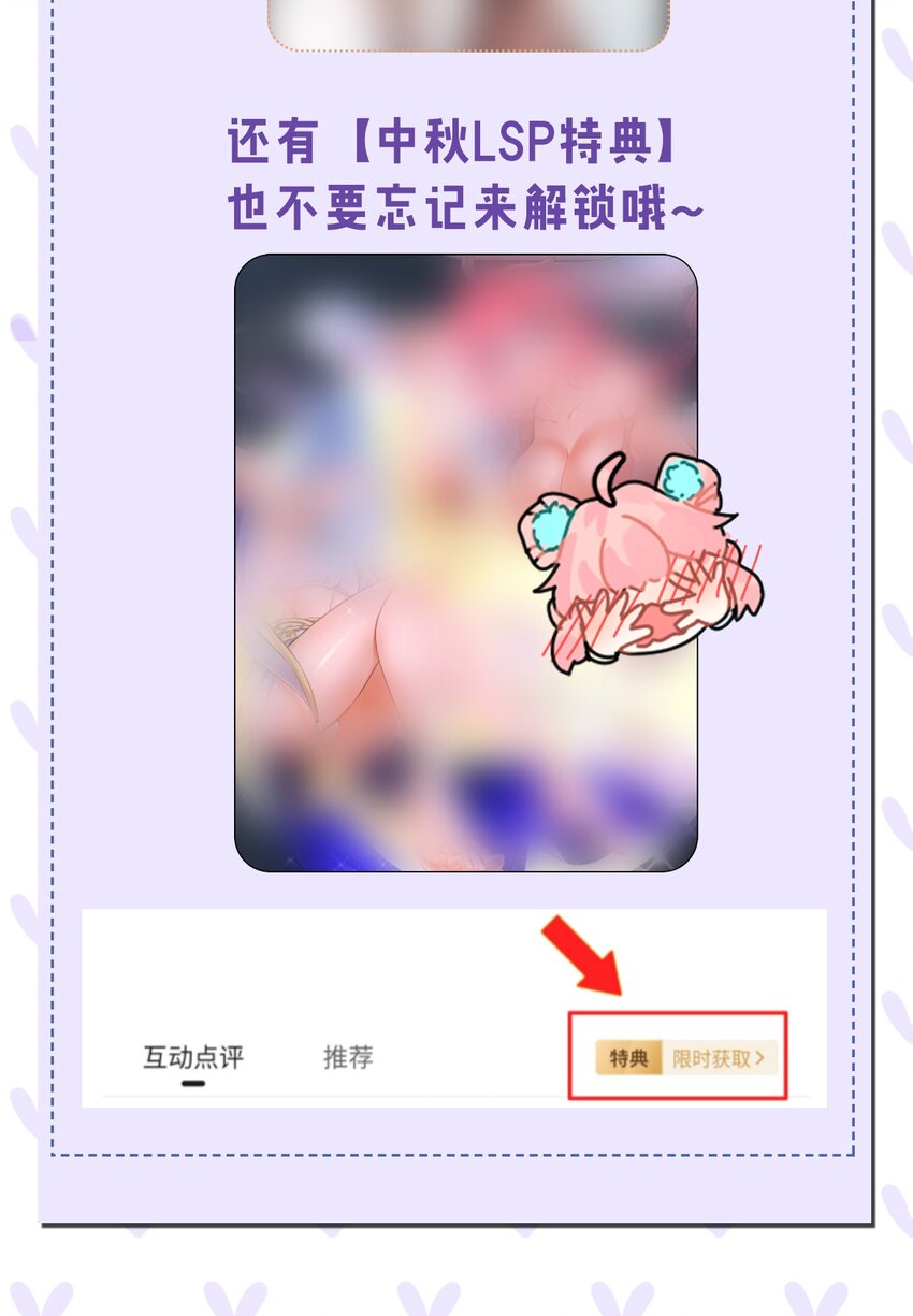 49 大事不妙啊！56