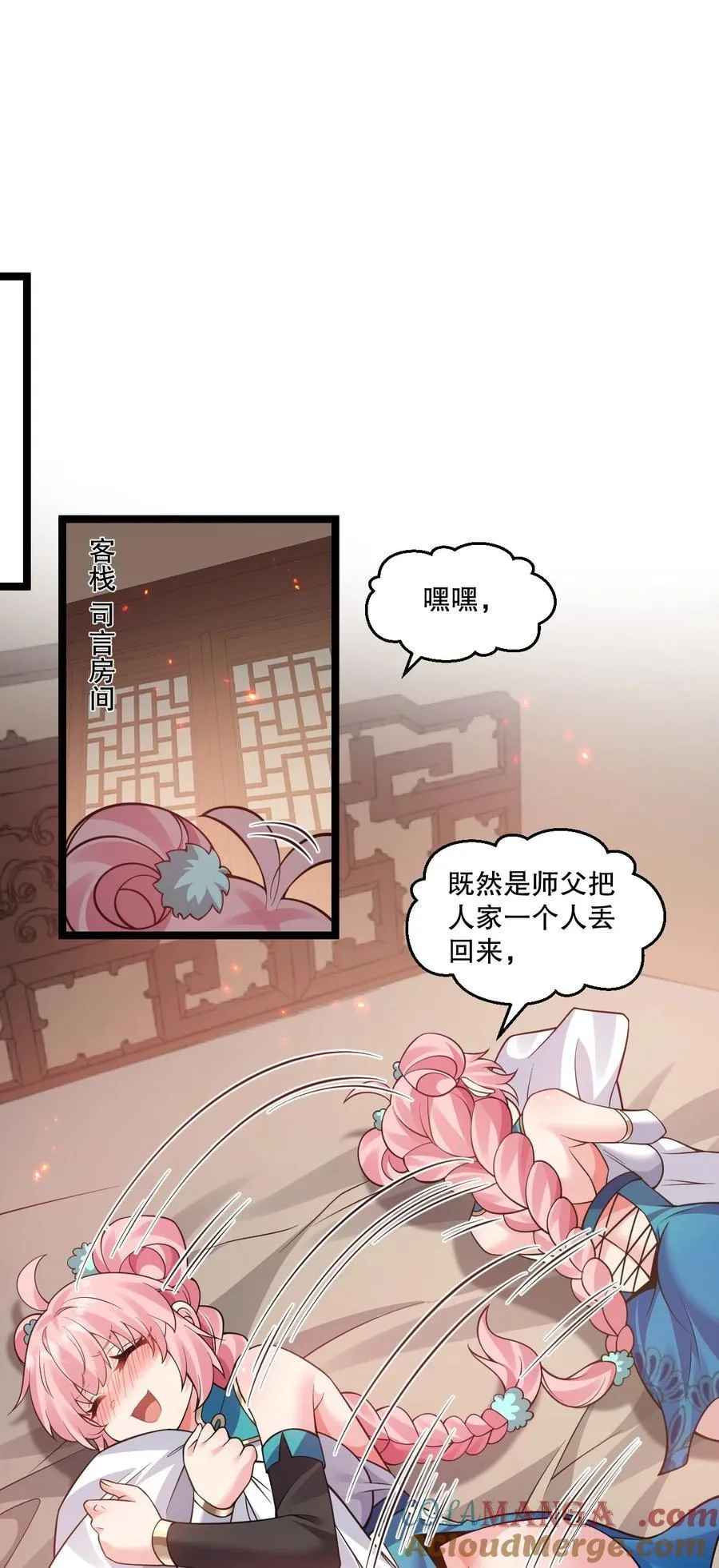 237 竟敢脱下裙子在他床上打滚？12