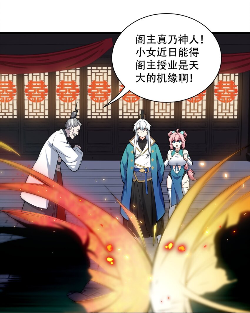 54 最后的三剑！19