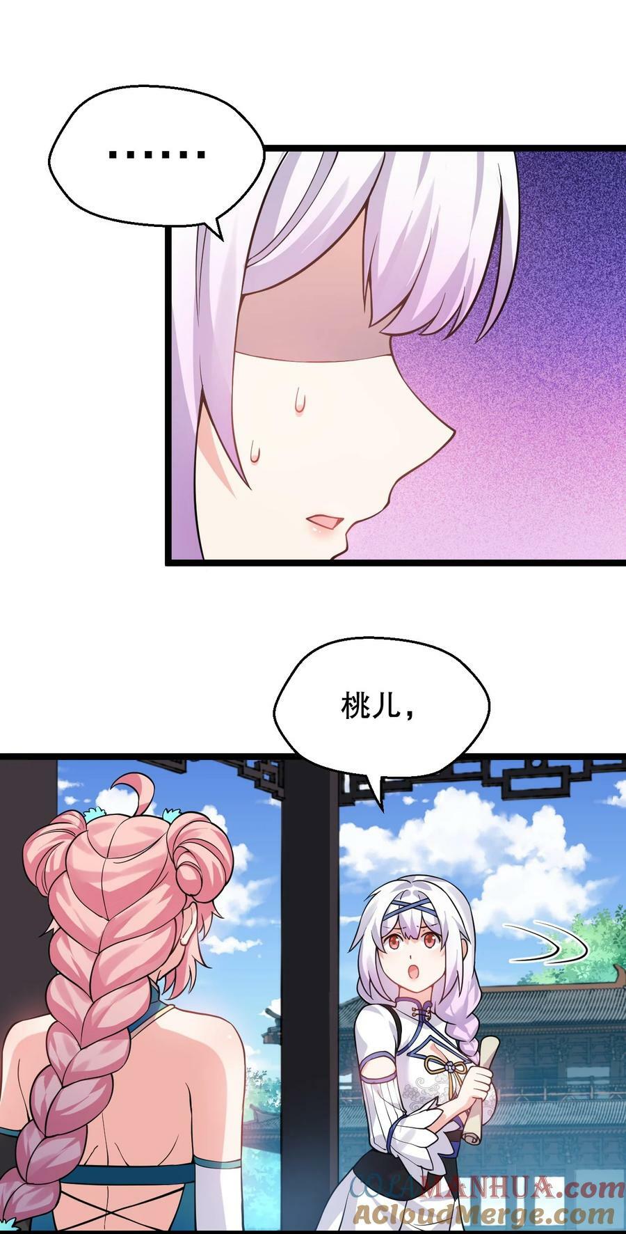 165 今生我，永不再嫁！36