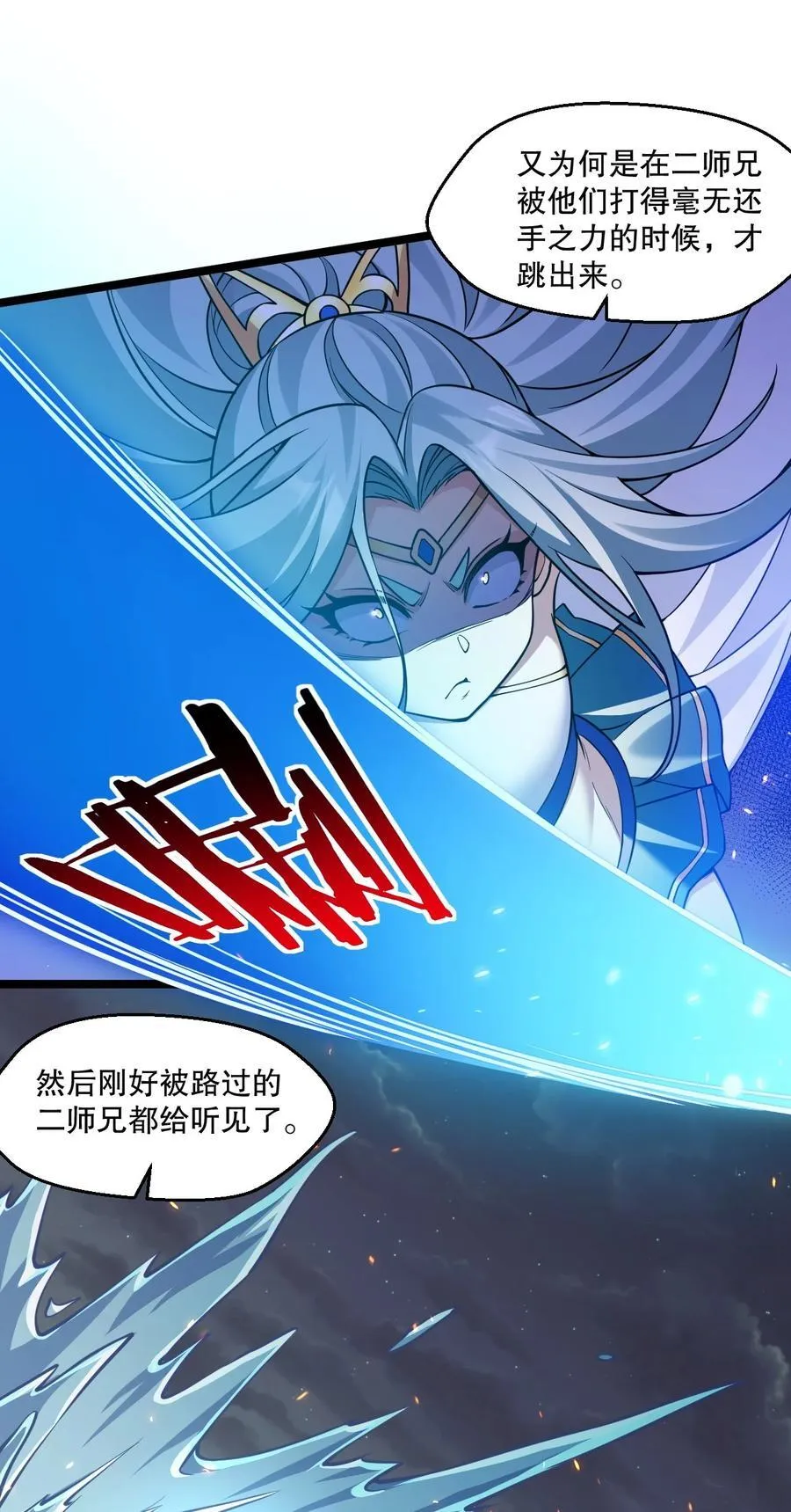 243 墨均衡！你个天杀的22